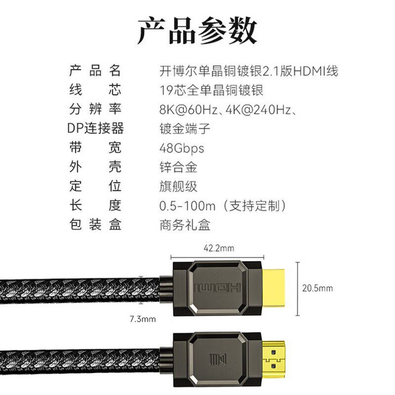 单晶z镀银HD1I2.M高清线4K/8K60H铜电脑hdmi连接线视频线