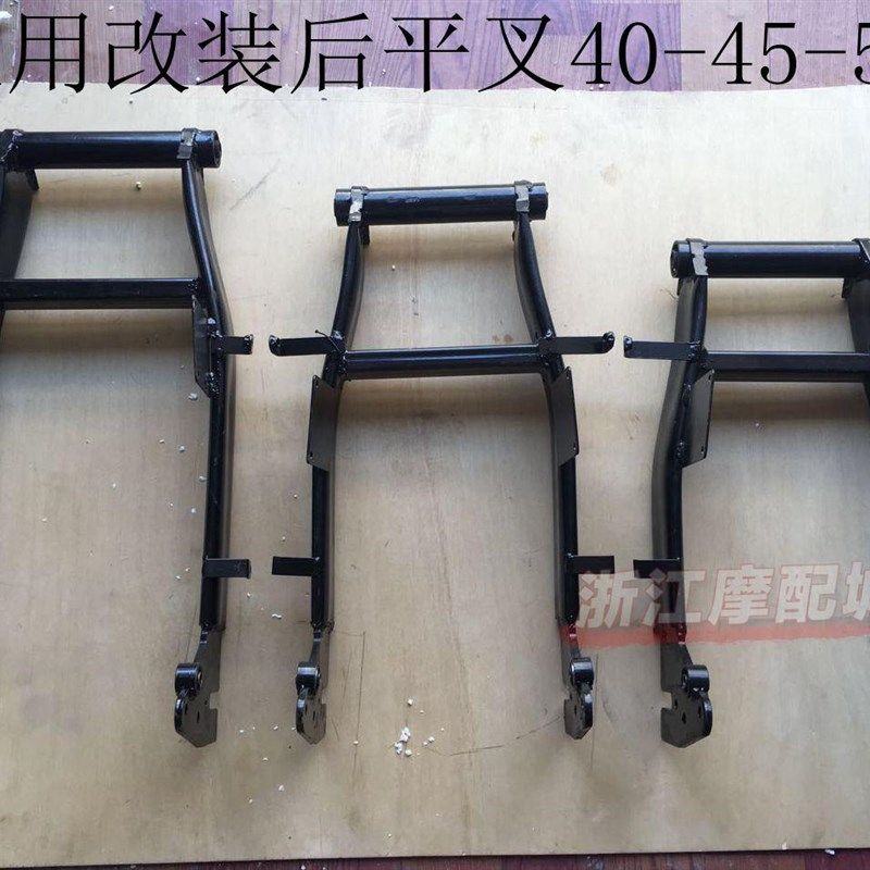 骠骑平叉鬼火小龟福喜电车改装电摩后平叉40 45 50直上加强款