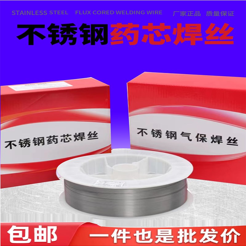 304不锈钢药芯无气自保焊丝0.8 1.0二保焊机气体保护耐磨激光焊丝