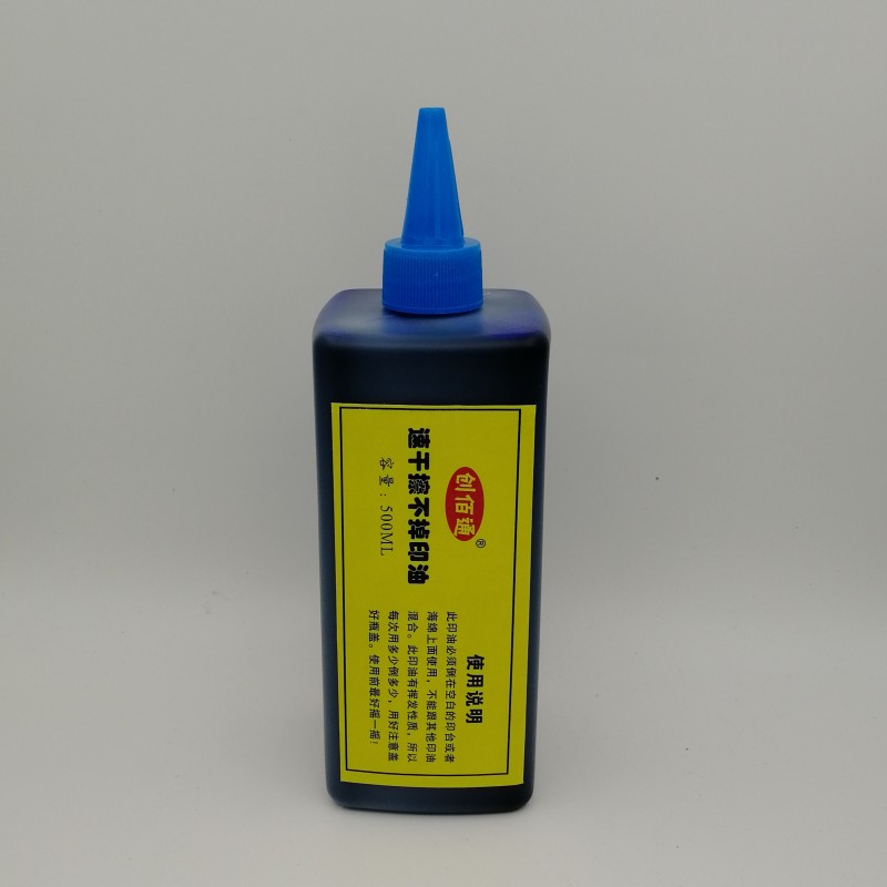 手动打码机仿喷码机快干油墨生产日期打码器移印机墨水大瓶500ML