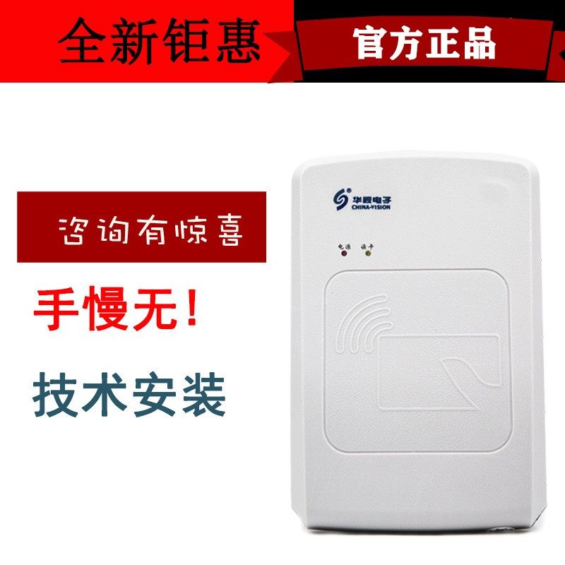 电子c心r1医0u/uc二三代证阅读器疾控中v读卡器0院疫苗实名制