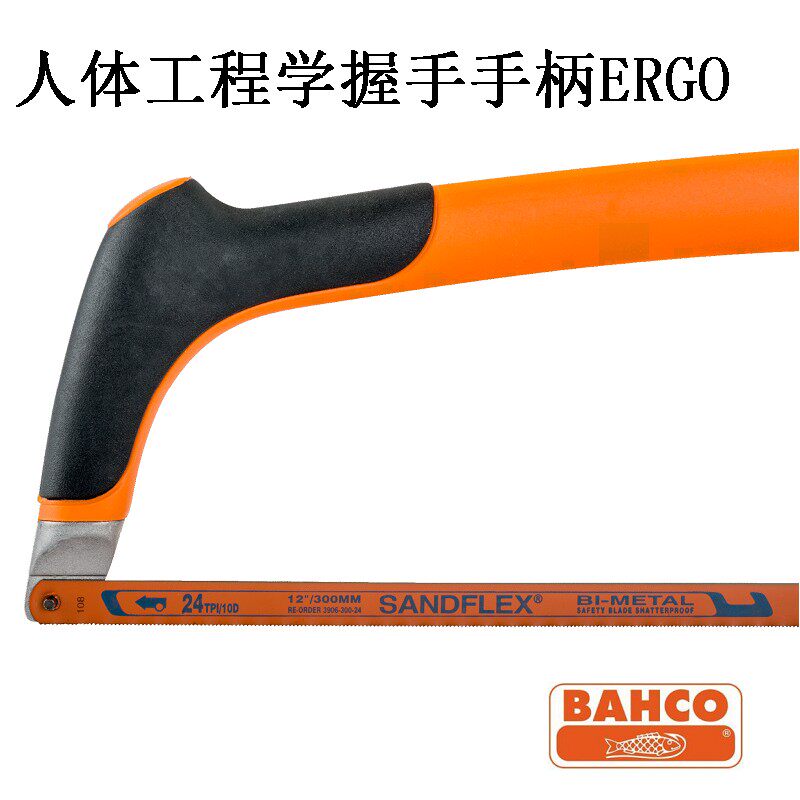 BAHCO百固319重型手锯弓12寸不锈钢锯架手工锯子木工锯条架进口