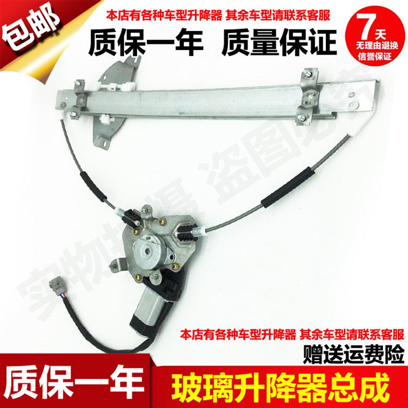 适用于现代瑞纳电动玻璃升降器总成 起亚K2电动窗摇机升降机电机