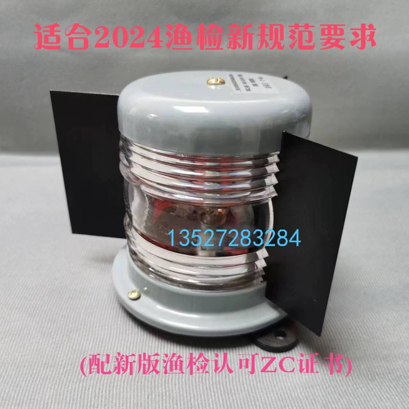 渔船航行信号灯V用三色灯H9-3左右舷艉灯12/24船/30W含绿白红灯泡