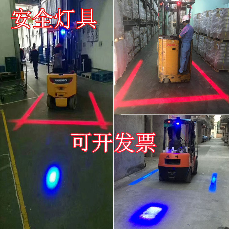 叉车警示安全区域红蓝绿聚光一字箭头示廊范围倒车激光示宽边界灯