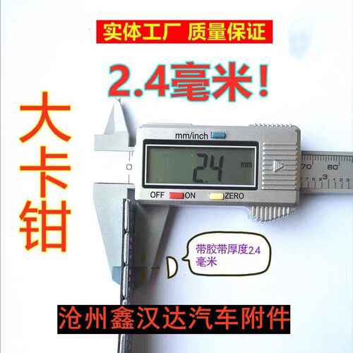 汽车改装车大卡钳2.5克粘贴平衡块 轮毂配重块 动平衡粘块 薄款