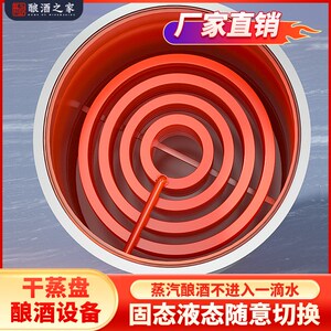 干蒸酿酒设备大型干蒸螺旋盘管蒸馏器烤酒水果酒烧酒设备酿酒之家
