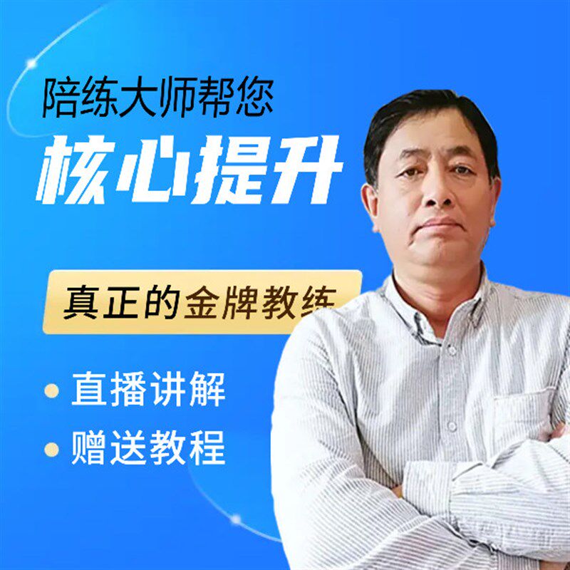汽车服务配件-自动挡汽车应用驾驶操作教程/影片教程-时超英