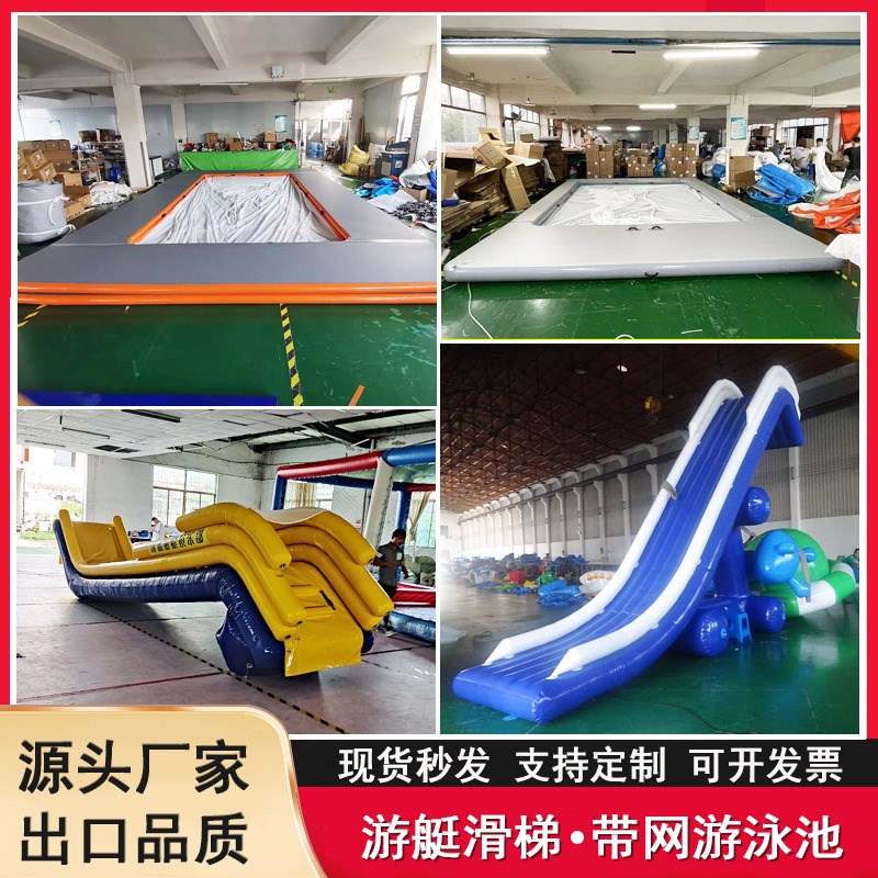 泳气游艇滑梯水上游发池带网沙充池浮台床海上游乐园玩具气模定制