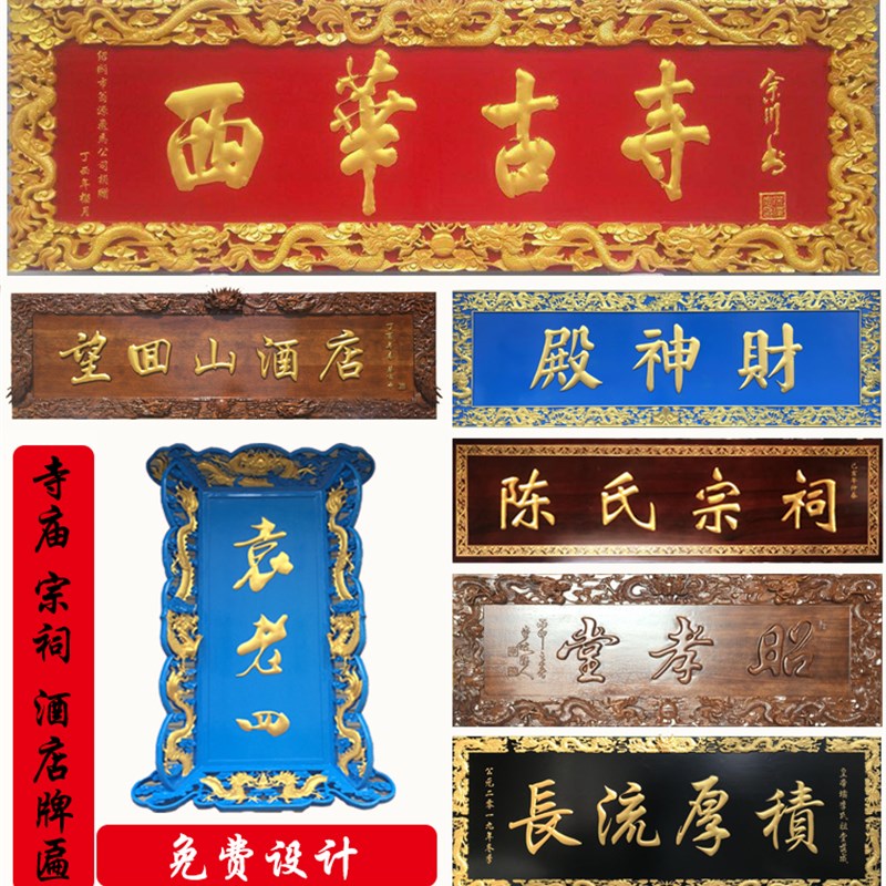 仿古实木牌匾定做木质门头开业店铺招牌圆弧对联书法木头木板刻字