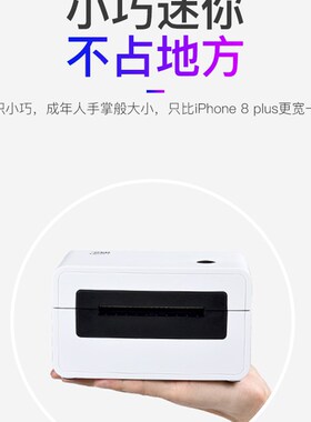 汉机N31 员1 51快递单打印印电子面单一联单快递4电商快递打单机