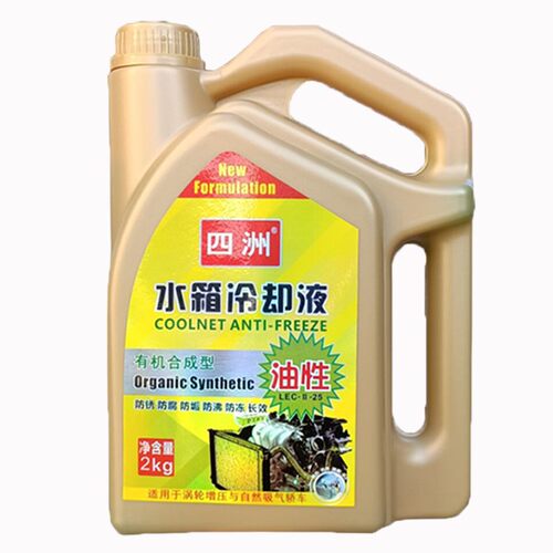 油性防冻液绿色长效汽车水箱冷却液水红色冷冻液小车四季通用