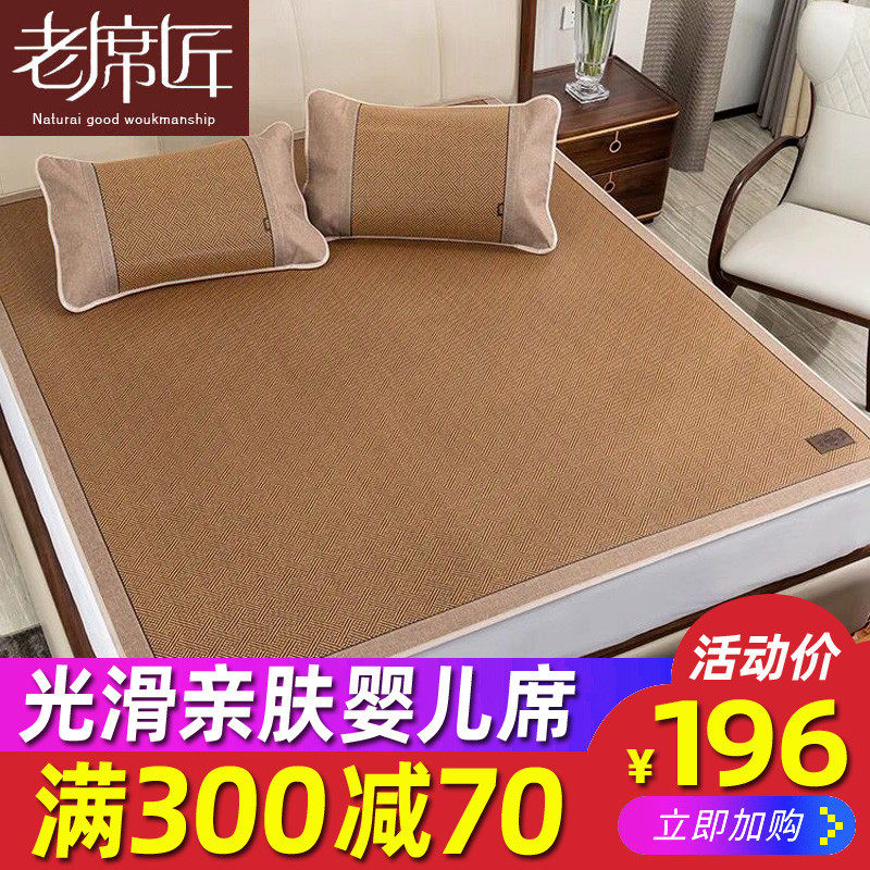 凉席夏季天然纯藤家用藤席双人可折叠学生宿舍单人儿童席子