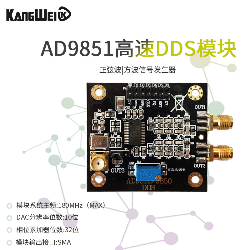 AD9851模块 D块0函数信号发生器 送程序 兼容AD985S模D 精简版
