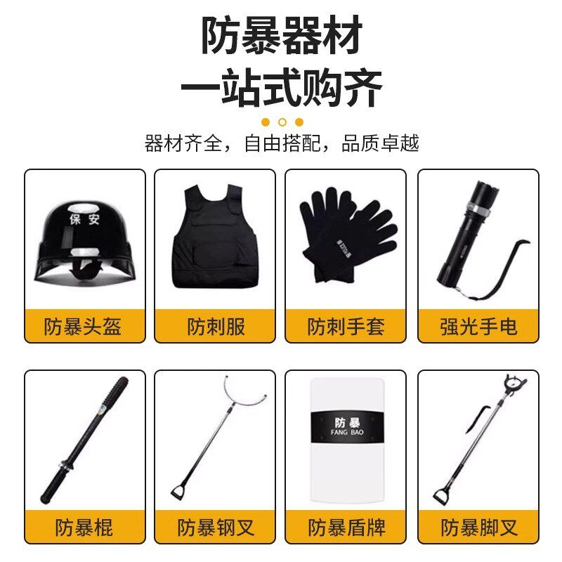 防暴器材柜应急八件套装学校幼儿园保安反恐器械装备柜盾牌钢叉柜