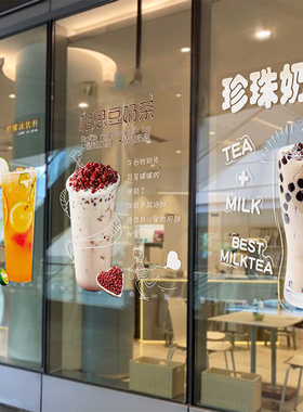 饮料咖啡甜品快餐营业时间橱窗海报画墙贴奶茶店铺装饰玻璃门贴纸