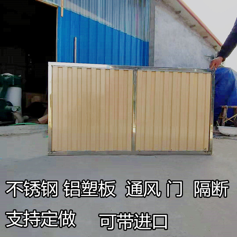 鸽舍不锈钢铝合金避光窗推拉隔断信鸽进出口避光推拉门赛鸽进口