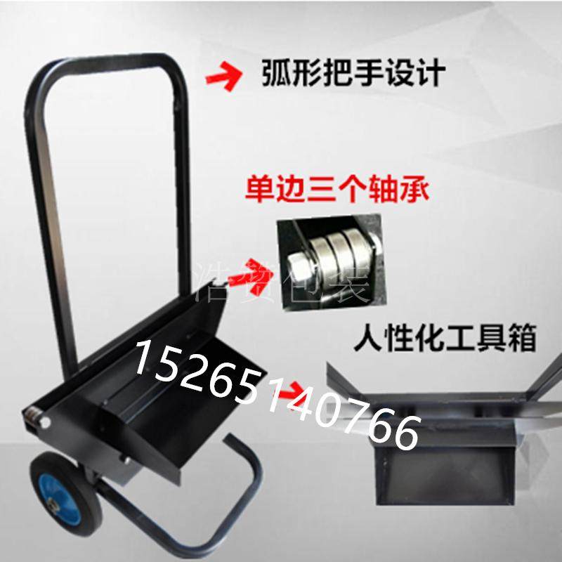 铁皮打包带盘车架子钢带打包车带盘车打包工具小车子打包带架支车