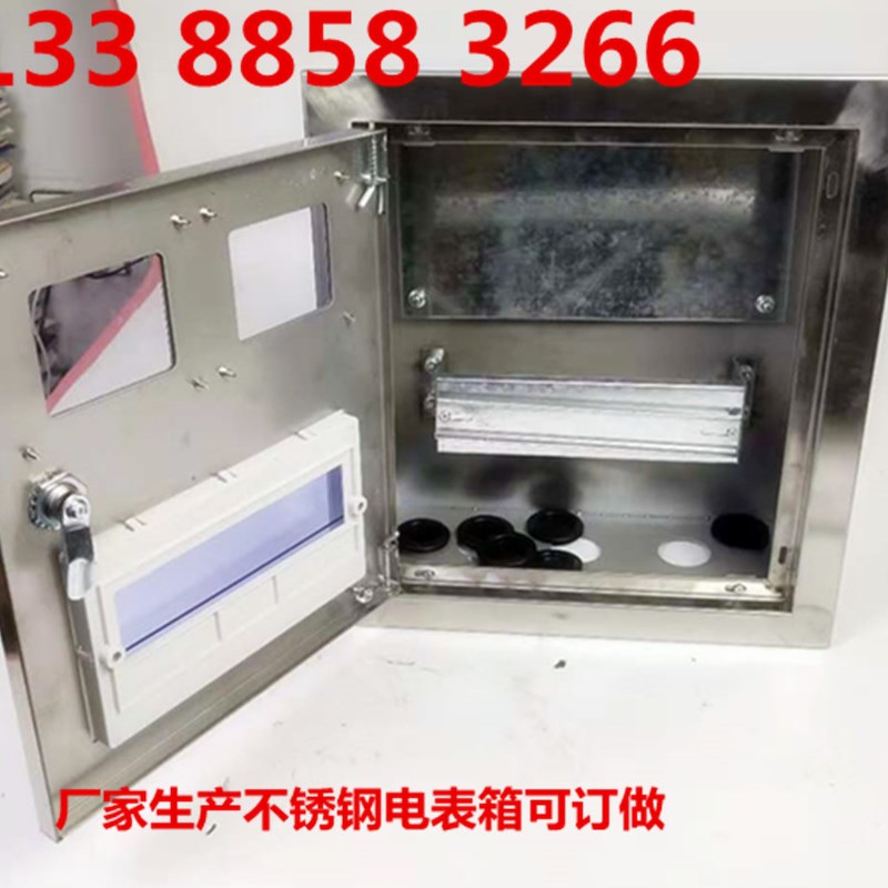2户锈不钢电表箱40*36*1防带空开位2表201防雨水4锈电表箱配电箱