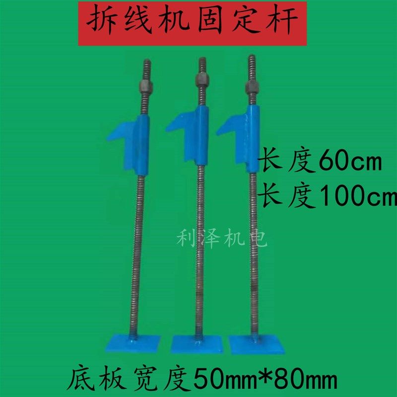 电机线圈拆除器 拆线机电机维修工具 电机拔线机 丝杆 夹子配件