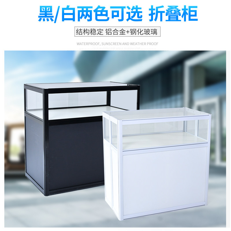 精品宝镜珠眼首饰玉器商场可拆卸玻璃叠折式钛铝合金展览展示柜台