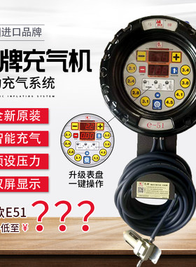 韩国马牌充气机面板仪表板配件轮胎打气表电开关快速充气泵E51E31