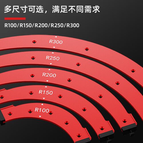 木工内外圆弧模具R100-R300衣柜转角内圆修边机弧形修边模具