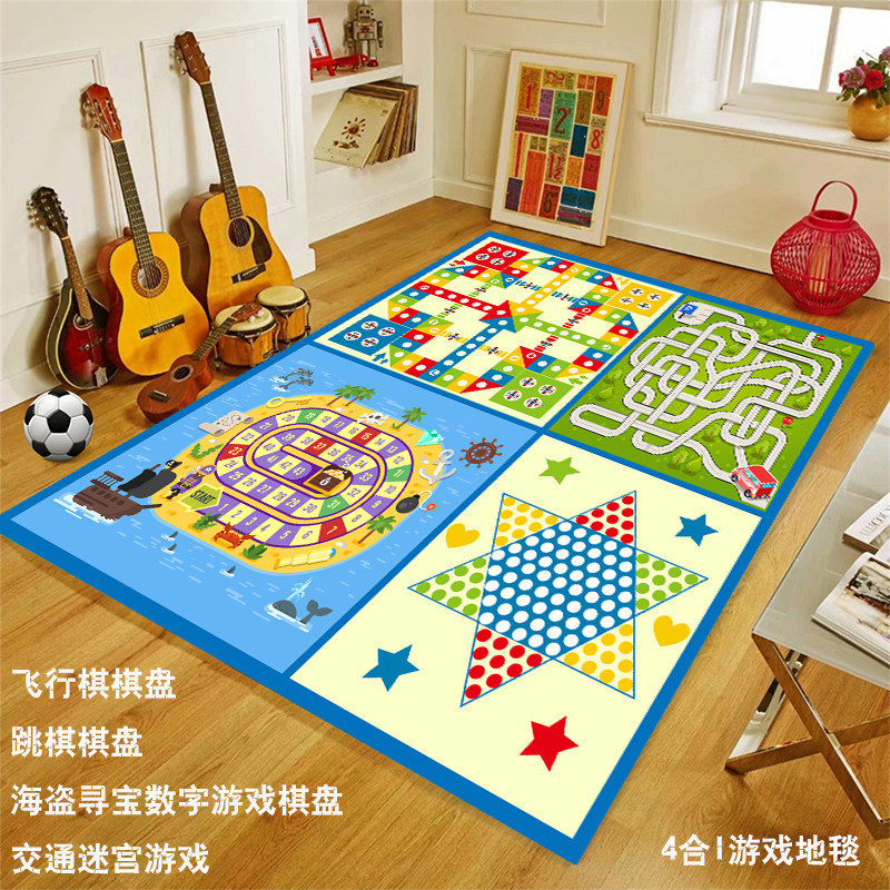 儿童房飞行棋跳棋地毯超大号地垫幼儿园早教益智定制亲子游戏棋盘