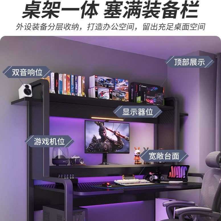 电脑桌台式可放主机卧室书桌家用办公桌子电竞桌架一体书架置物架