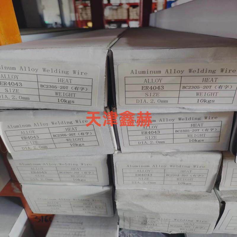 焊水箱专用ER4047低温铝焊条 铝焊丝气焊氩弧焊1.6-2.0-2.5-3.0-4