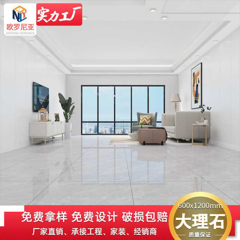 瓷砖地砖 柔光砖600*1200通体大理石客厅房间防滑地板砖厨卫