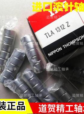 IKO进口滚针轴承TLA3520Z TLA3516Z TLA3512Z TLA4020/4016/4012Z
