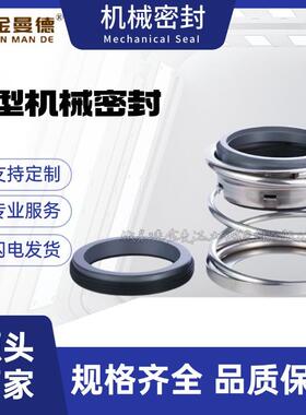 现货供应 凯泉KQSN300-X6A/51专用机械密封件 KQSN系列轴封水封