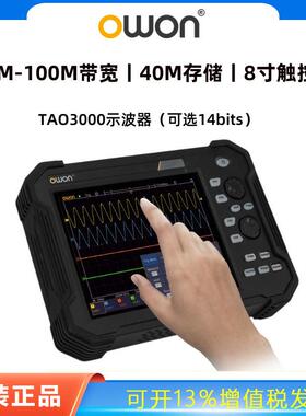 OWON手持平板数字示波器便捷TAO3102/3104触控屏100M示波表万用表
