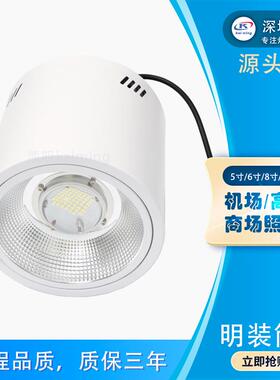 商场中庭100W150W200WLED明装筒灯 150W明装筒灯