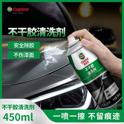 强力汽车玻璃不干胶清除剂