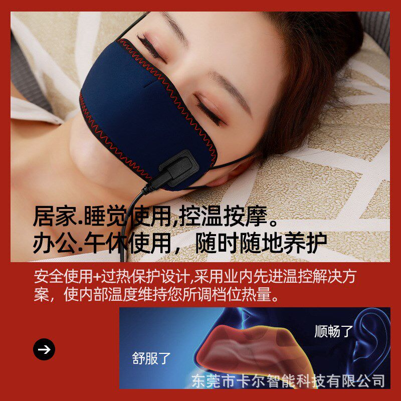 电热鼻罩加热防尘防过敏舒缓鼻痒鼻堵塞热敷按摩保暖防寒睡眠