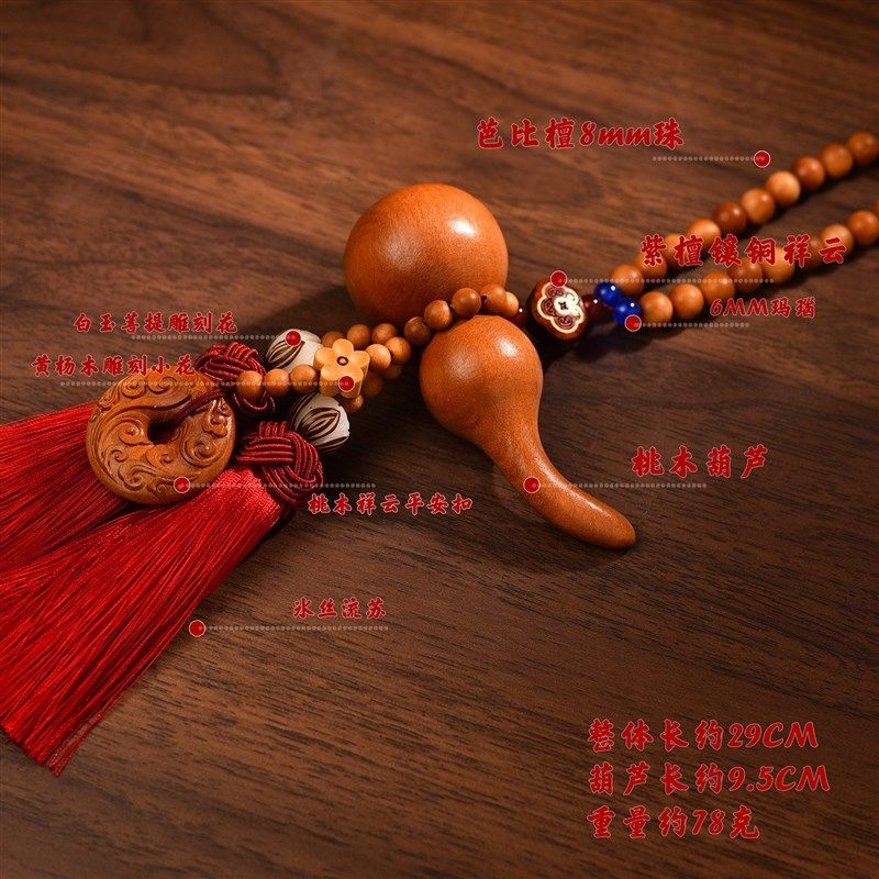 汽车挂入葫芦高档车内装饰品件视镜出后保平安符吊坠车载车内摆件
