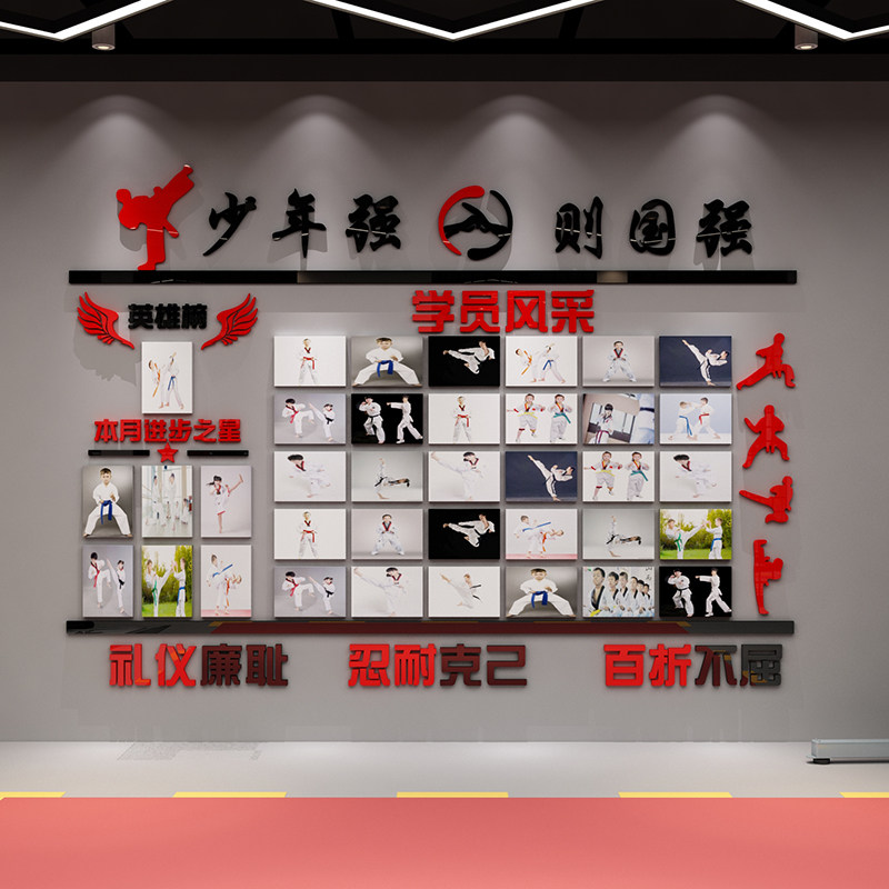 跆拳道馆内墙贴面装饰布置教室学员风采照片墙武术文化健身房背景