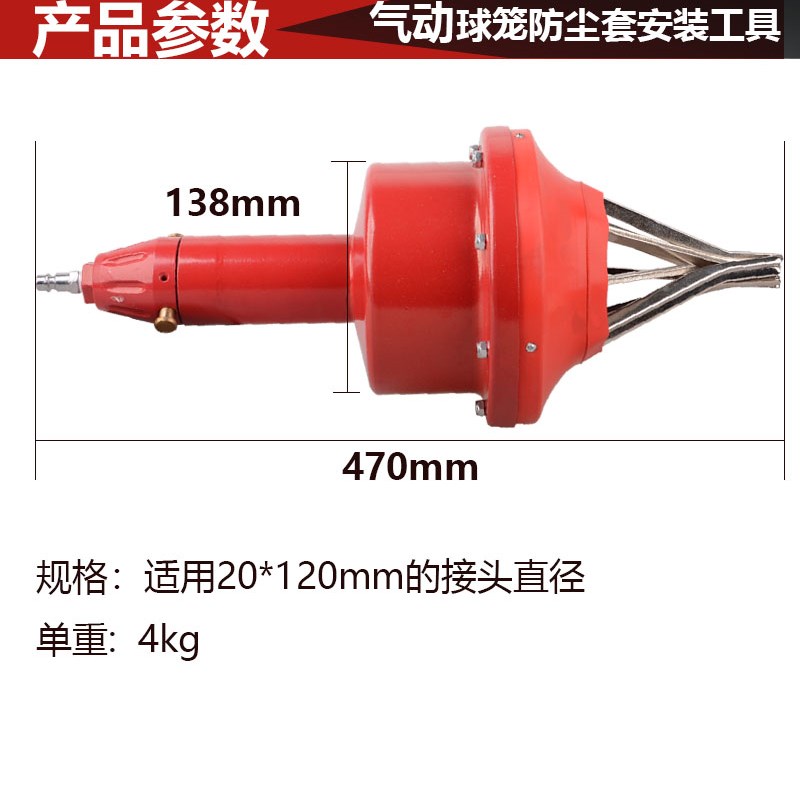 气动球笼套扩张器拆卸安装风动防尘套更换工具气动式免拆半轴防尘