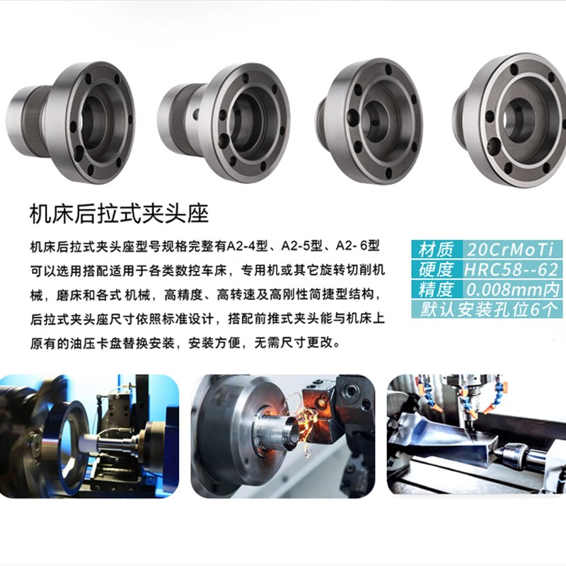 数控车床普通机床改装后拉式夹头座筒夹 A2-4/A2-6/A2-5主轴配件