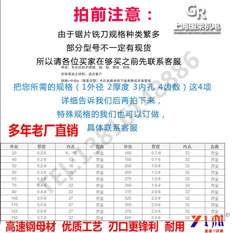 高速钢圆盘锯片铣刀110*1 2 3 4/5/6*27*40齿 72齿全规格材质