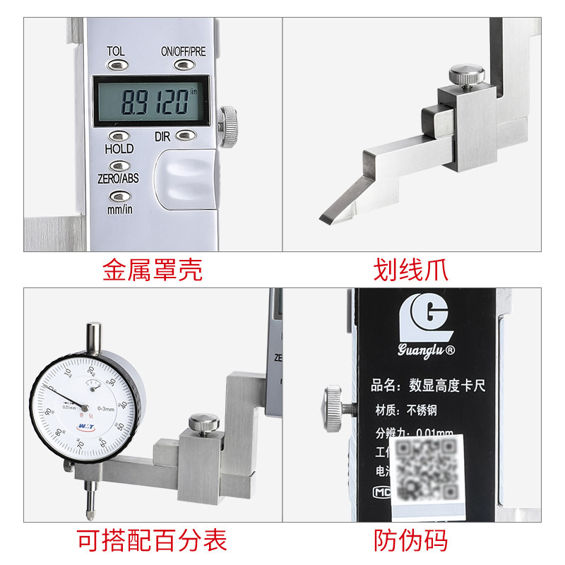 划林广陆数显高度尺高精度池尺工业级不锈钢配件电卡盖测量仪桂线