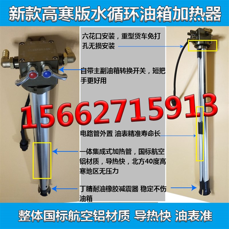 冻冬升级款货车油箱加热器防新液水循环预热带浮开子关免开孔安装