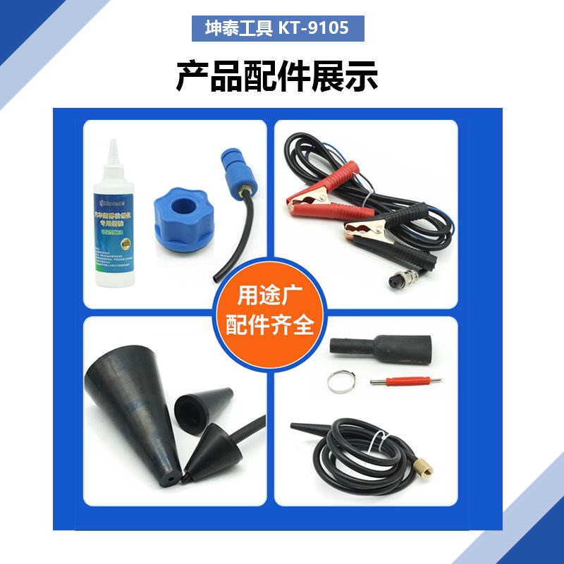 坤泰汽车烟雾测气仪发动机进漏漏检排仪管路泄漏检测KT9105烟雾机