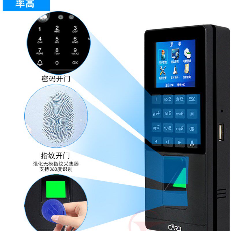 指纹门禁系统套装玻璃门木门门助考勤自电插锁磁力锁机禁机
