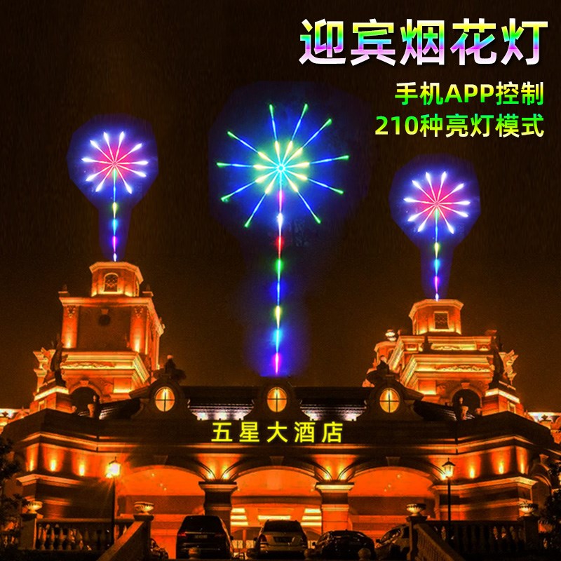 LE场烟花灯景观亮化氛外防水景区公园游乐D夜市装饰户围风车彩灯