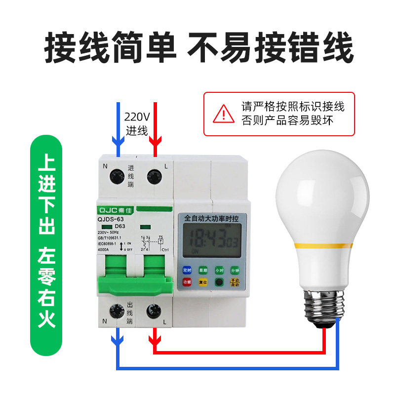 定时器定时开关自动时控大功率智能断电水泵路灯电动车充电定时器