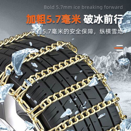 适用于东风风光汽车防滑链580 S560风行T5LCM7菱智景逸雪地轮胎链
