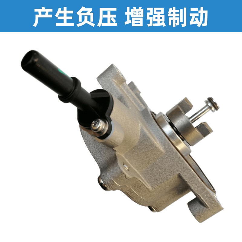 适配1.5T江淮瑞风S5/S7/M4真空泵总成缸盖后刹车真空助力泵电子阀